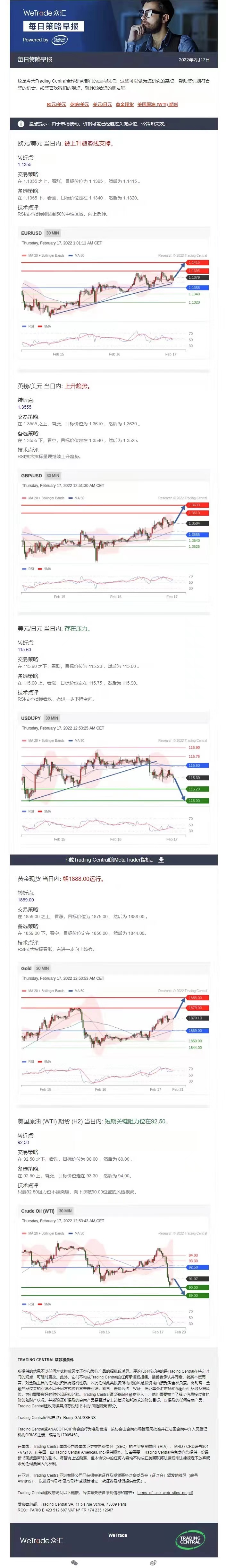 0217早报.jpg