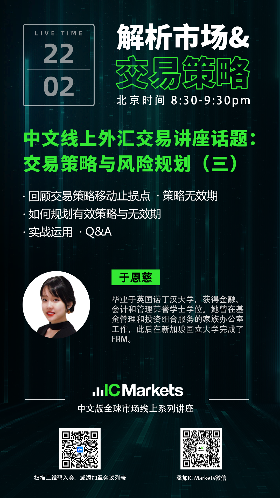 40th webinar海报1.png