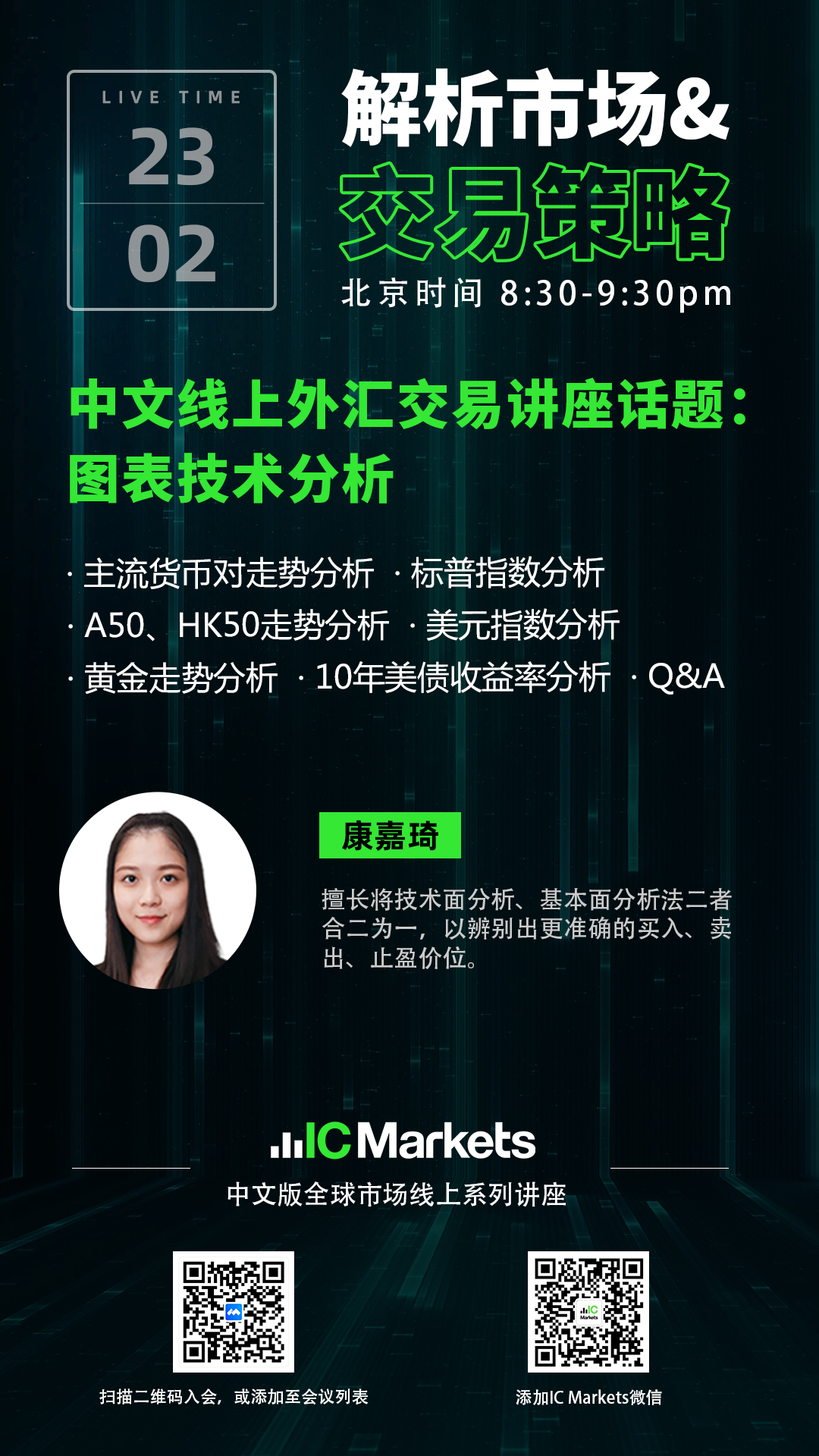 41th webinar海报1.png