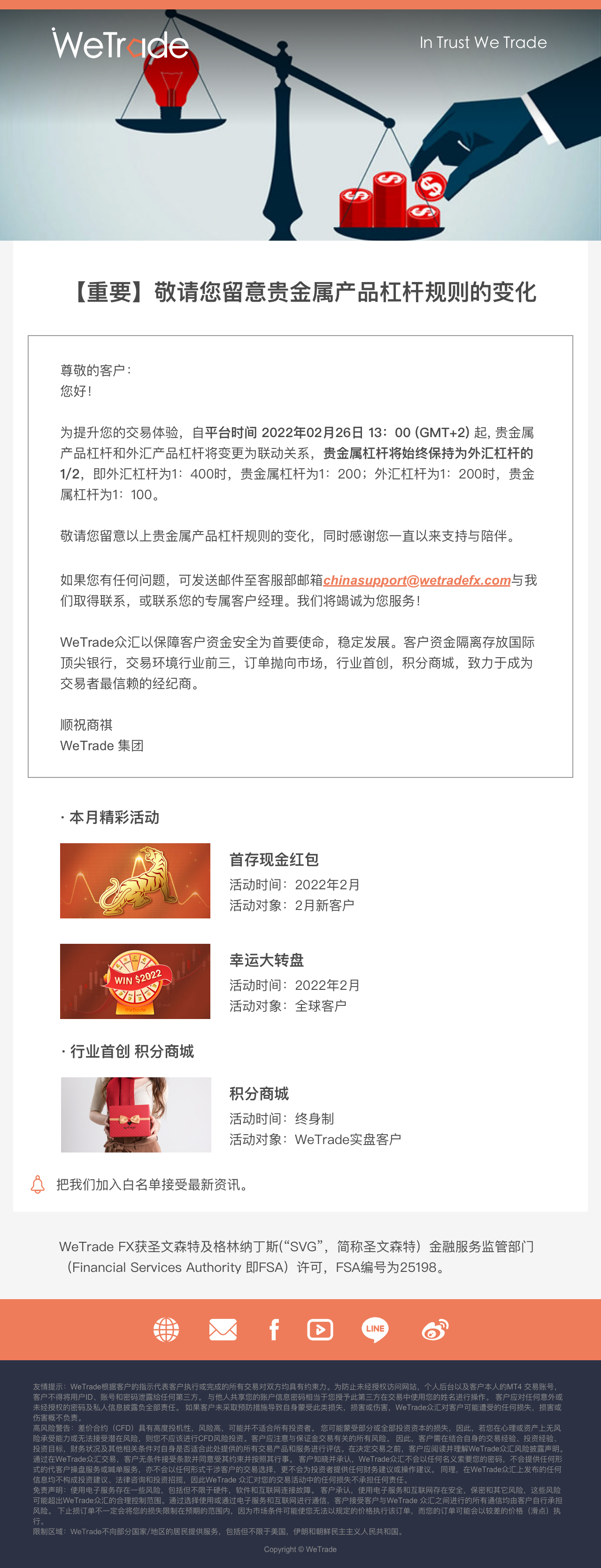 CN-杠杆-V1.png