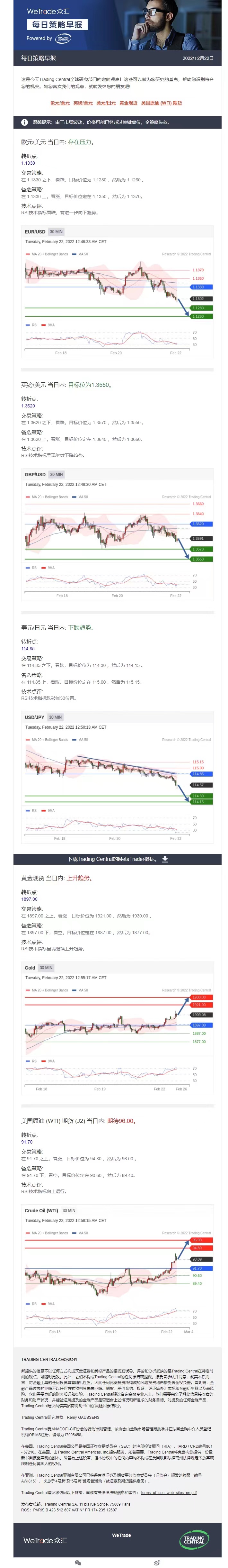 0222早报.jpg