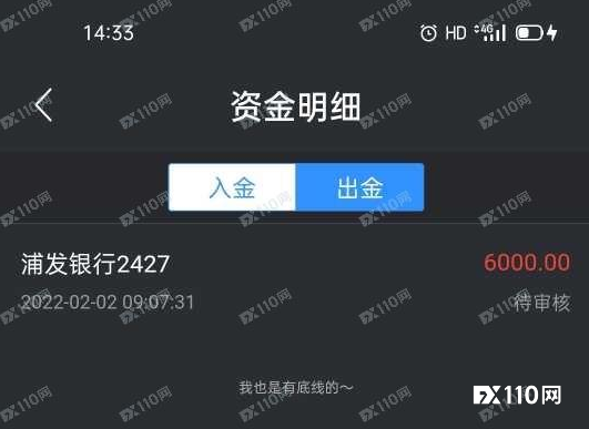 先别忙着缴保证金，你交易的LiberalFX平台已被FCA列入警示黑名单！