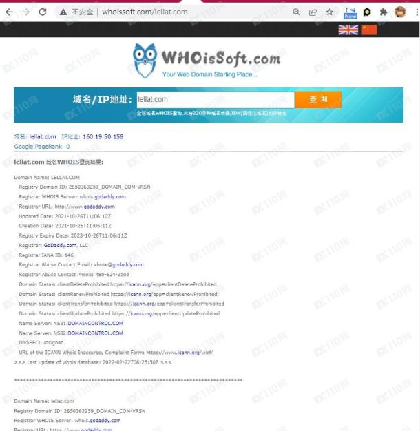 域名调查结果