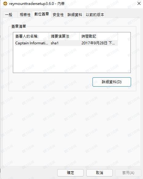 交易软件调查结果