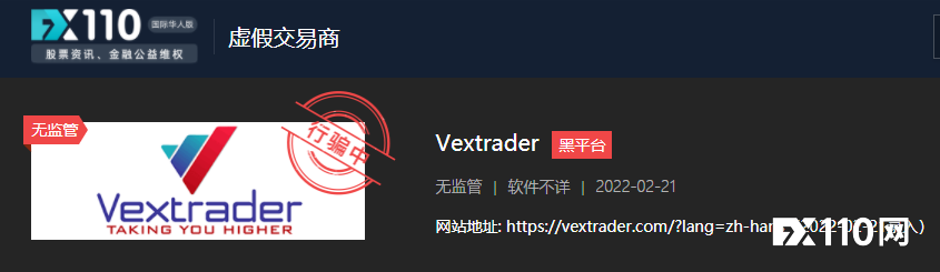 Vextrader已破产？不出金的借口罢了！仍在运营中！