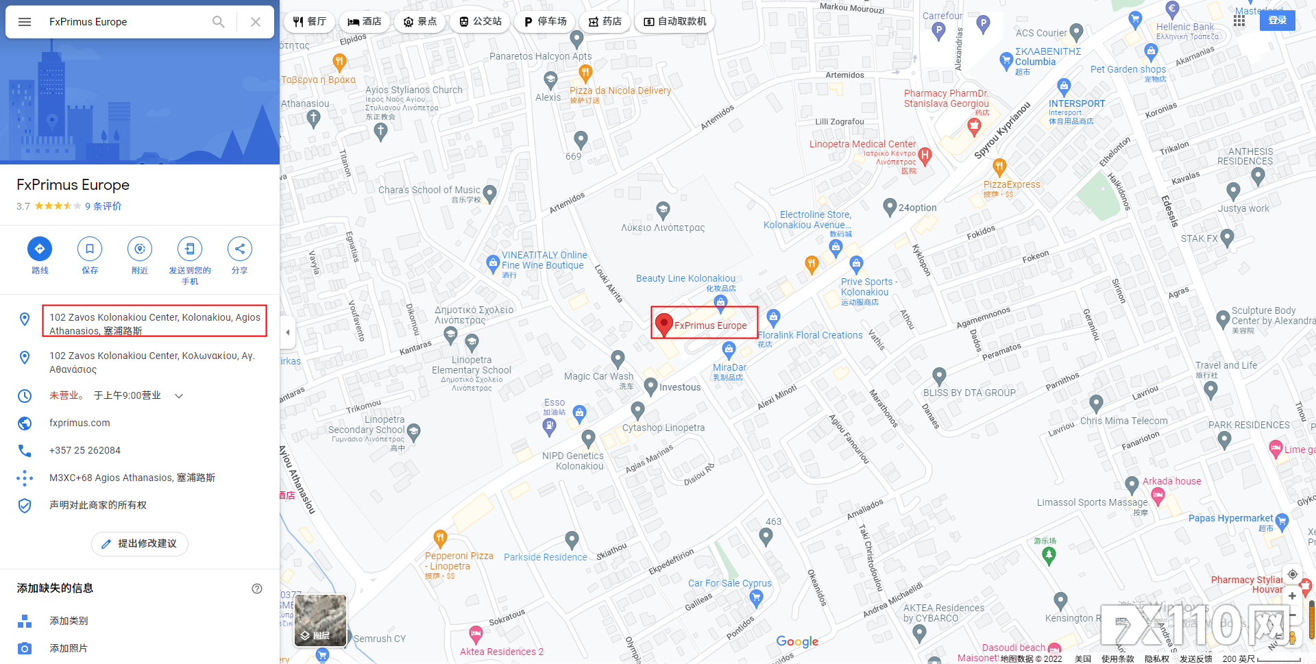 关注FXPRIMUS出金问题!其塞浦路斯办公室转租,团队或将撤离!