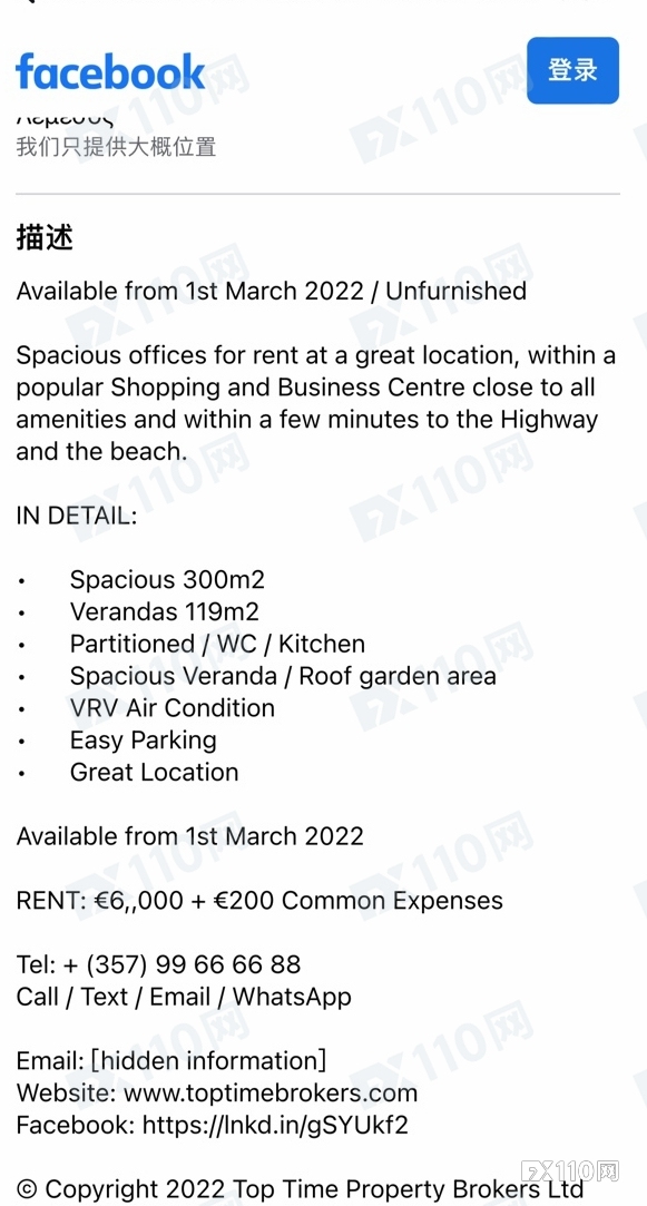 关注FXPRIMUS出金问题!其塞浦路斯办公室转租,团队或将撤离!