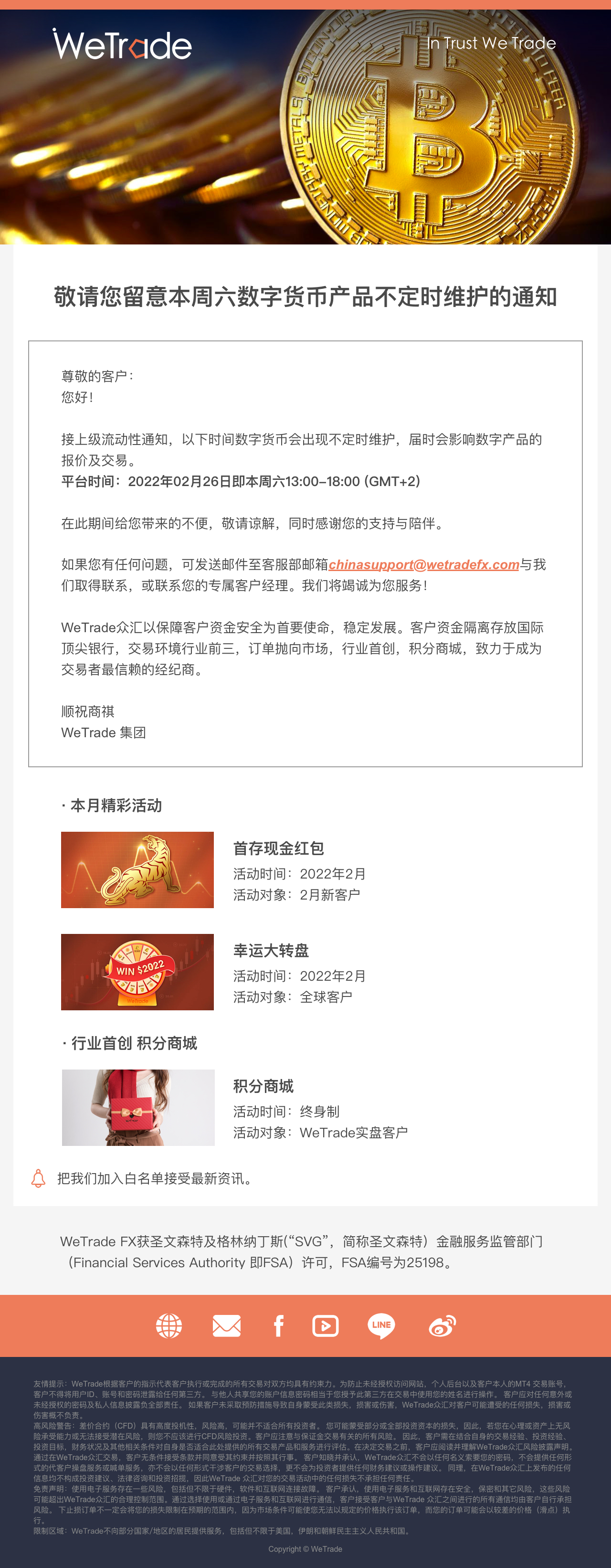 CN-数字货币0226.jpg