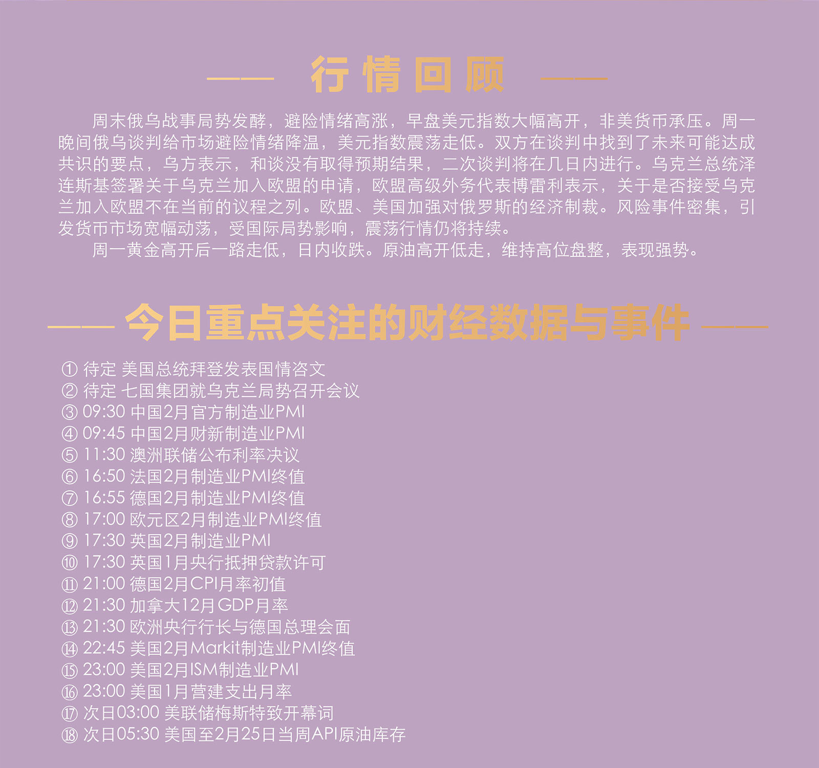 3.1AMMARKETS分析报告（俄乌谈判无果，欧美继续加码制裁-）_02.jpg