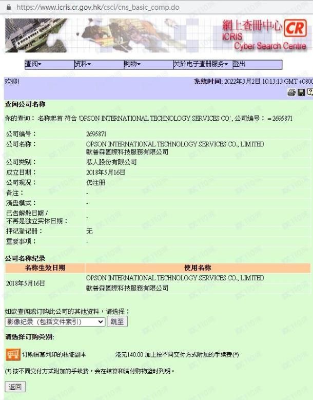 监管调查结果
