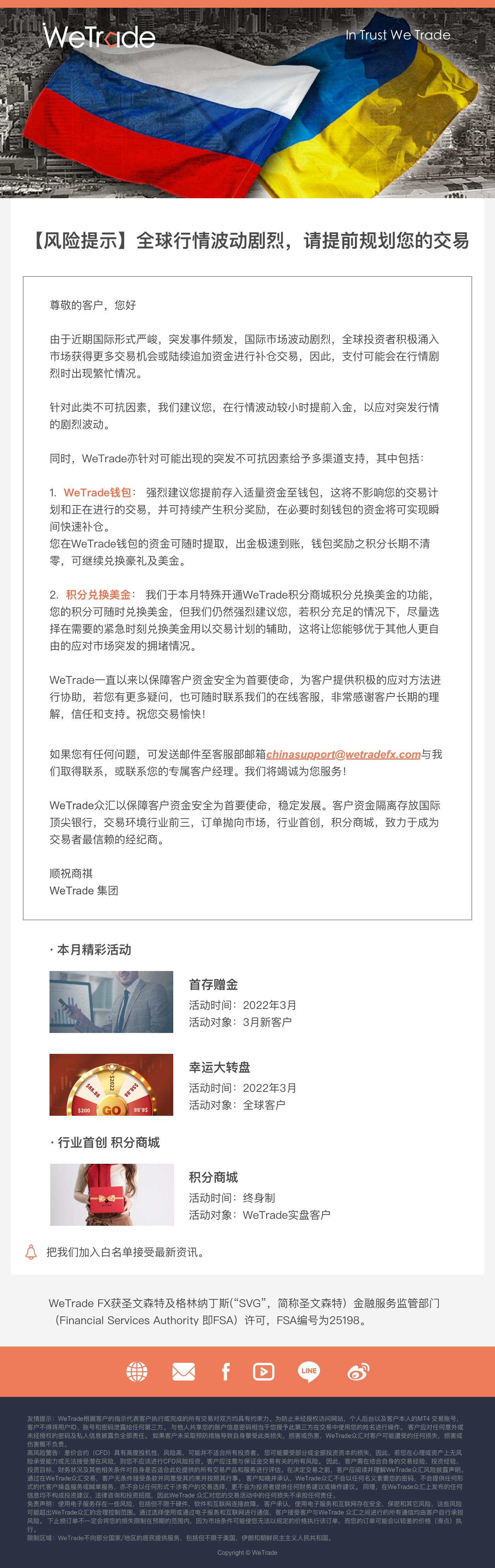 中文风险提示.png