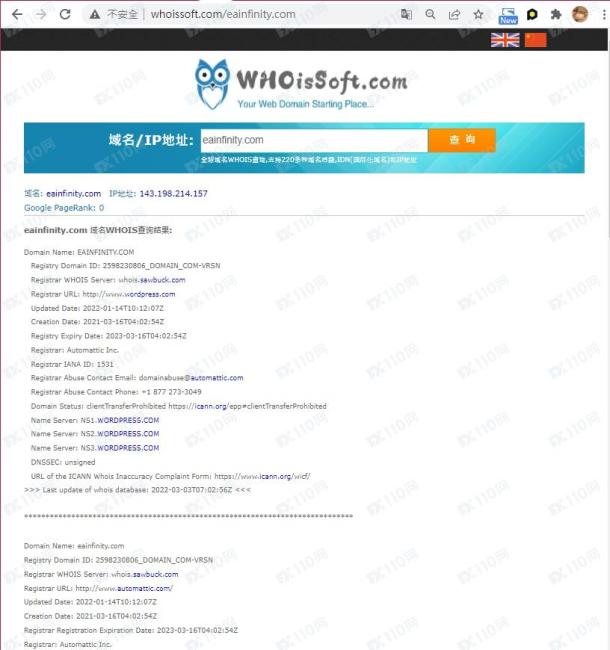 域名调查结果