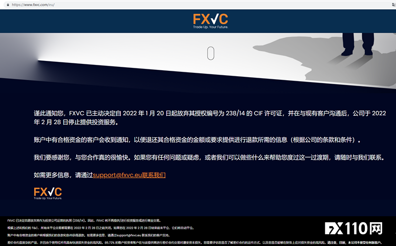 主动放弃塞浦路斯CySEC牌照，FXVC已退市！