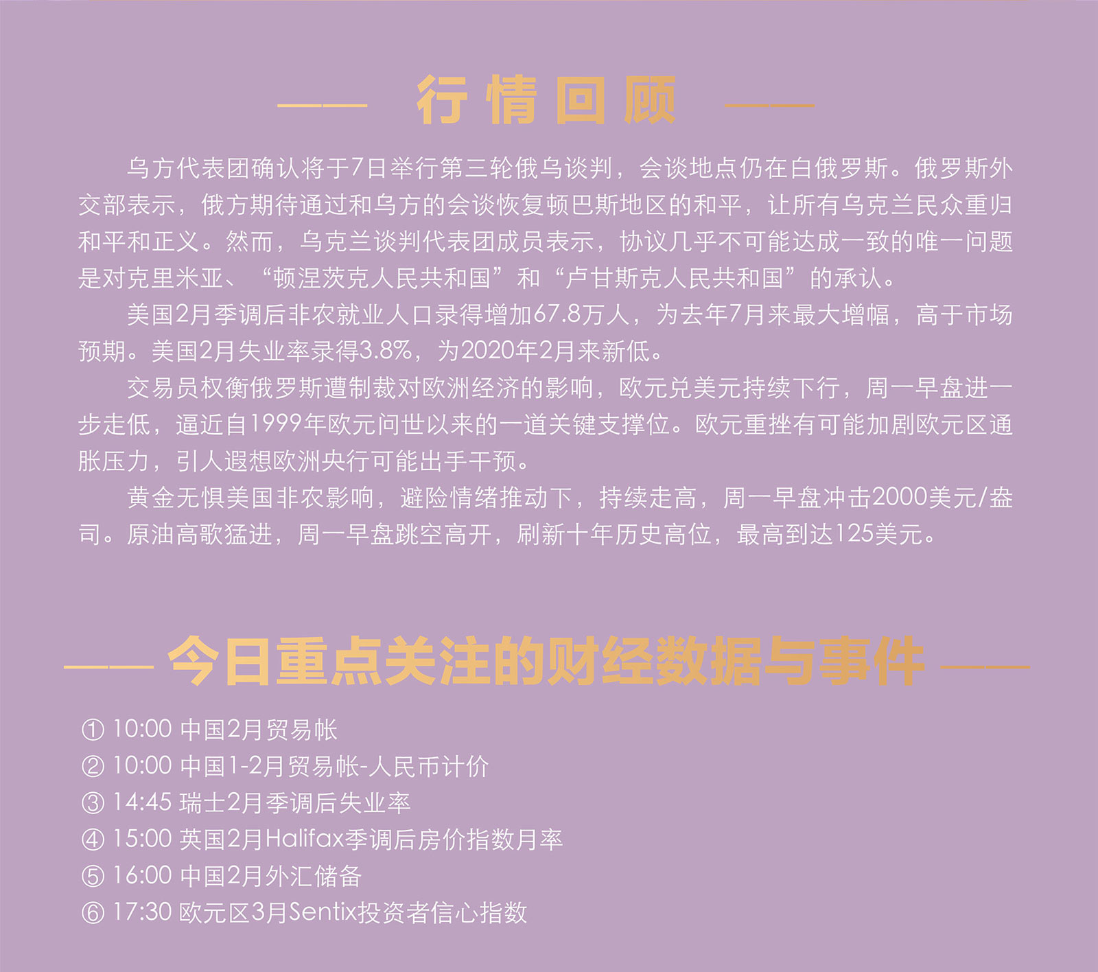 3.7AMMARKETS分析报告（美元上涨加速，黄金、原油跳空上行）_02.jpg