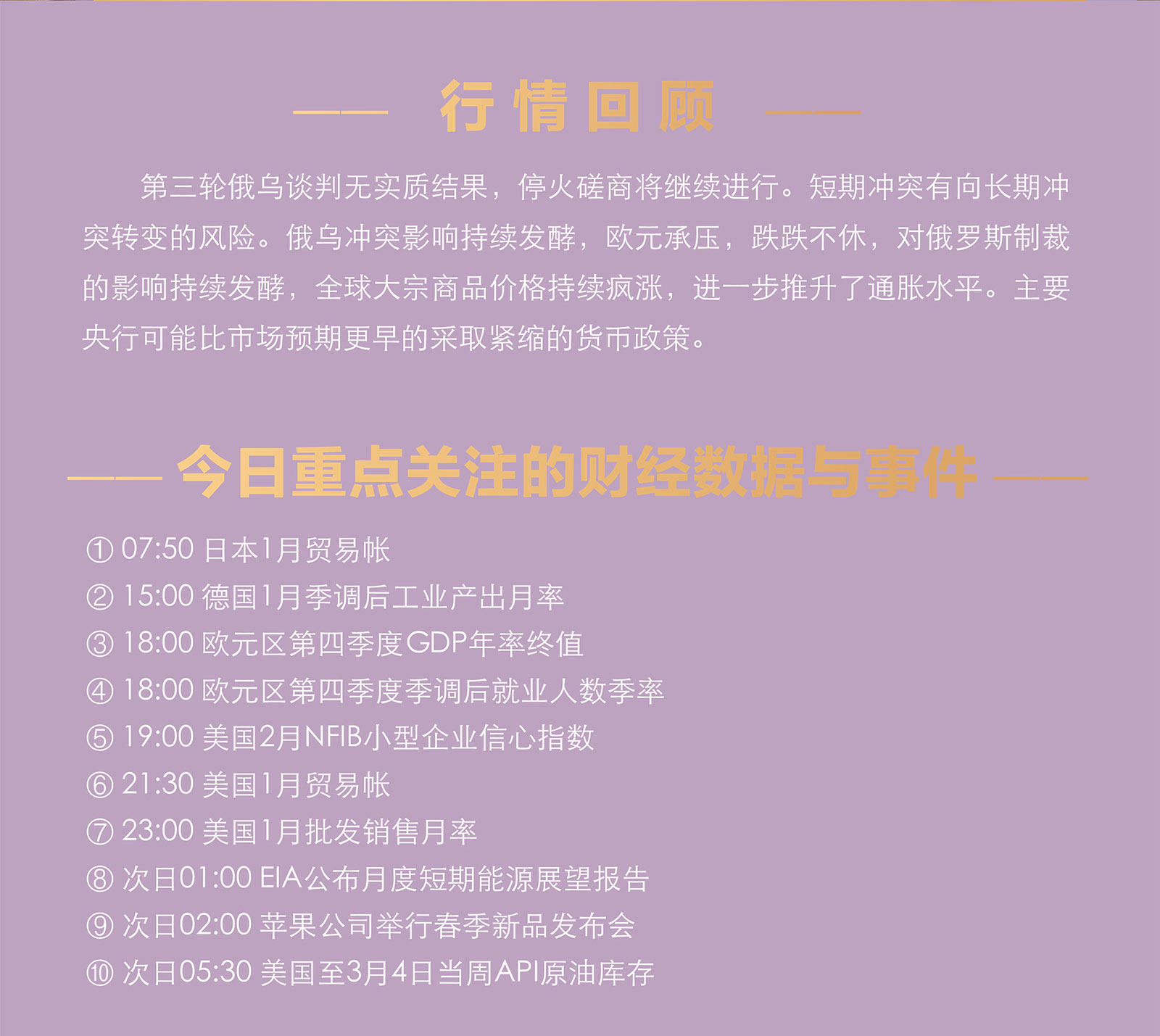 3.8AMMARKETS分析报告（加息窗口临近，美元上涨加速）_02.jpg
