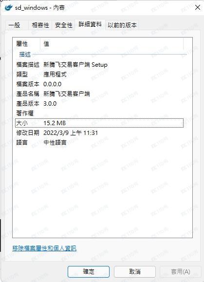 交易软件调查结果