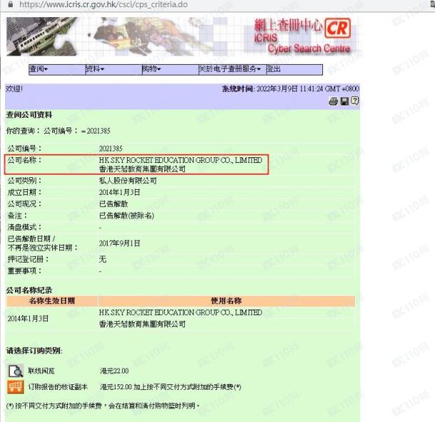 监管调查结果