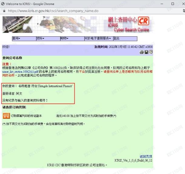 监管调查结果
