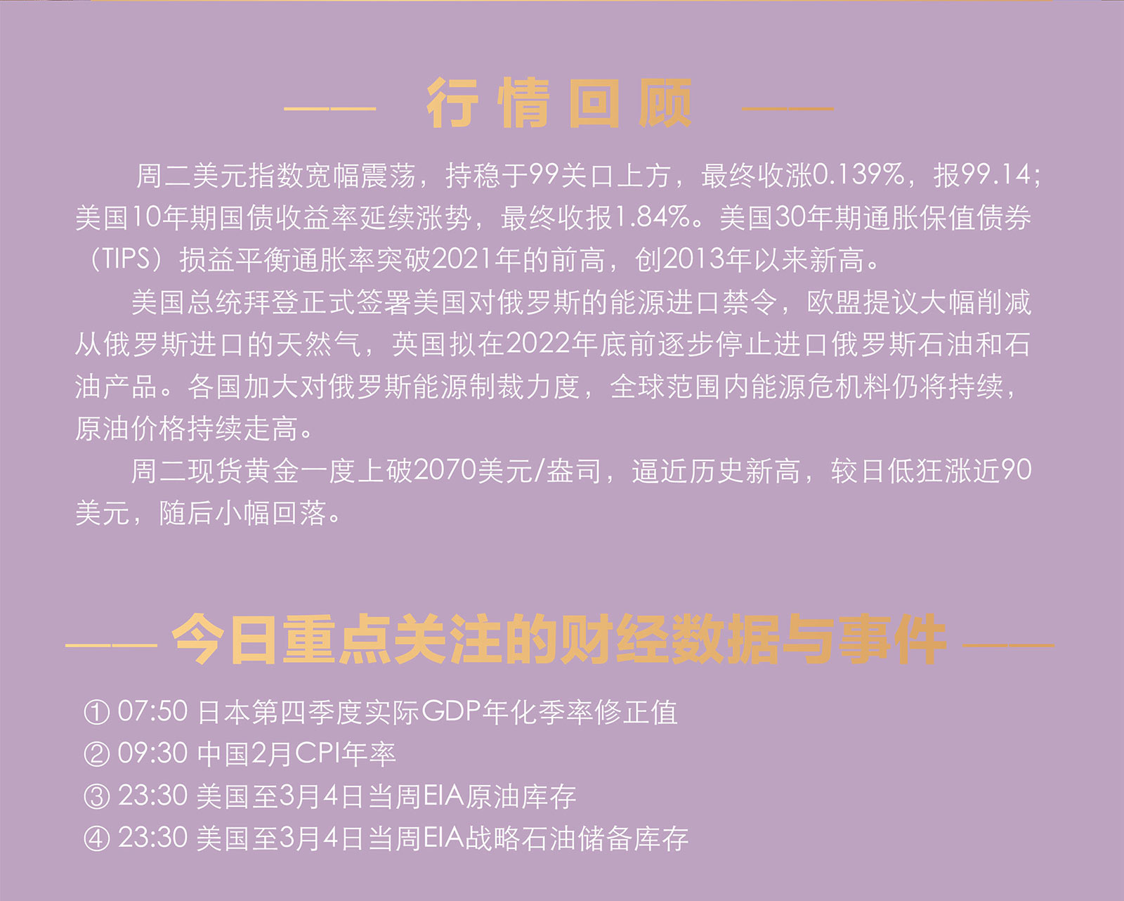 3.9AMMARKETS分析报告（欧元利率决议前夕，货币市场修整，黄金逼近历史高位）_02.jpg