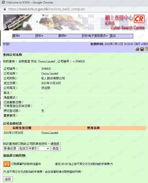 监管调查结果