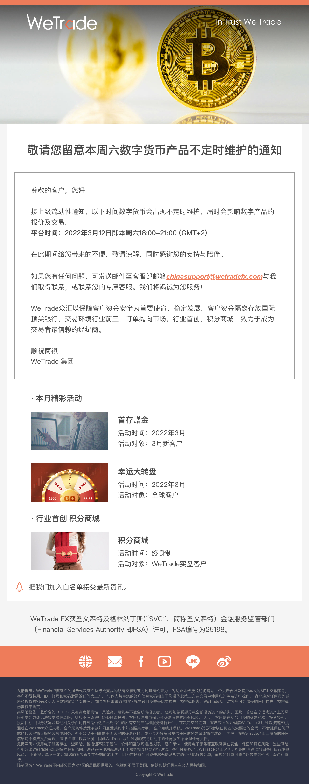 CN-数字货币-0311.png