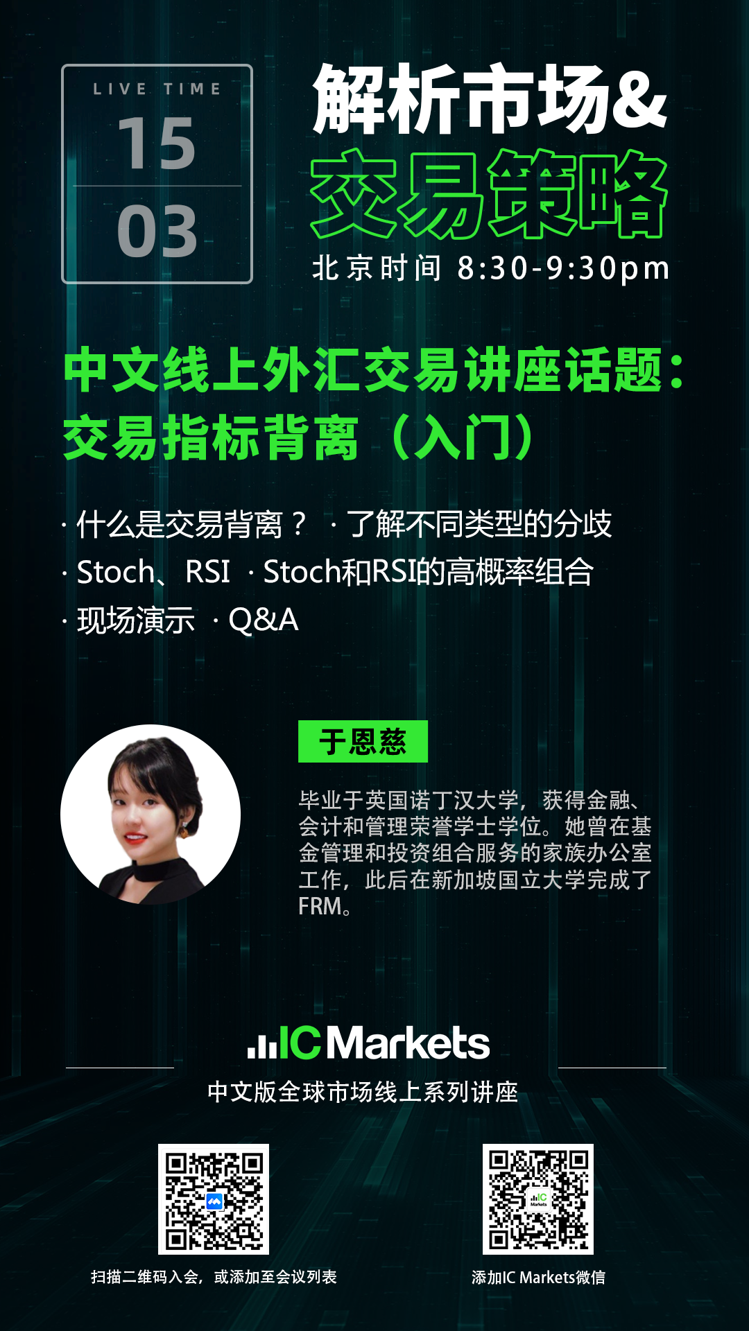 46th webinar海报1.png