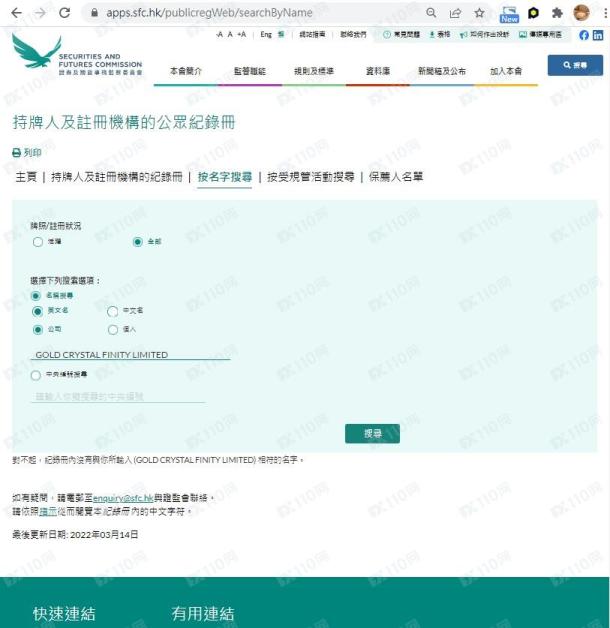 监管调查结果