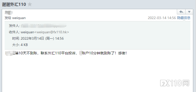 出金10天不到账？他这样做之后10分钟到账了！