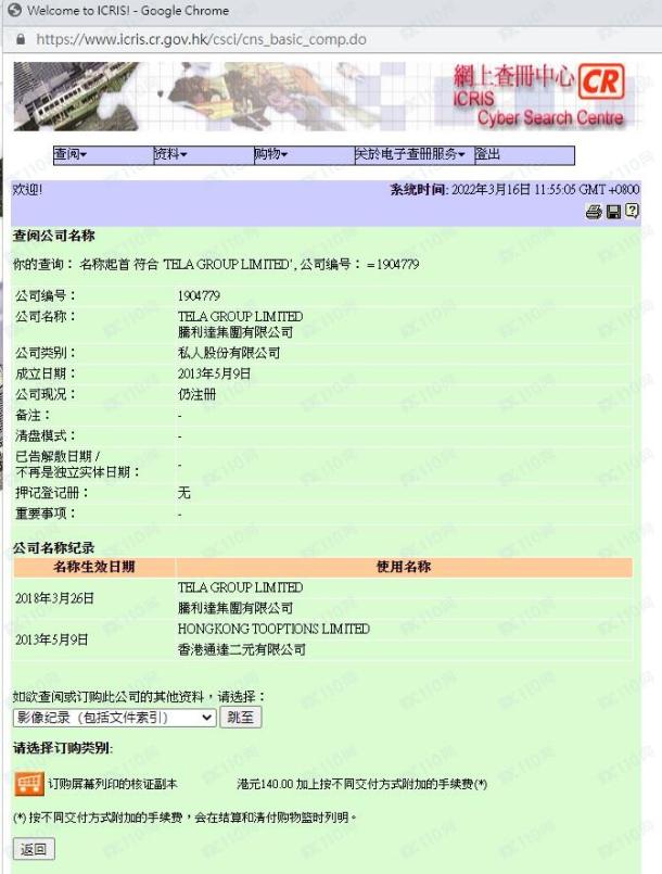 监管调查结果