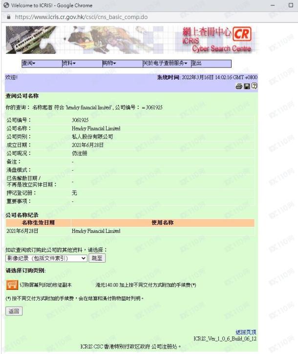 监管调查结果