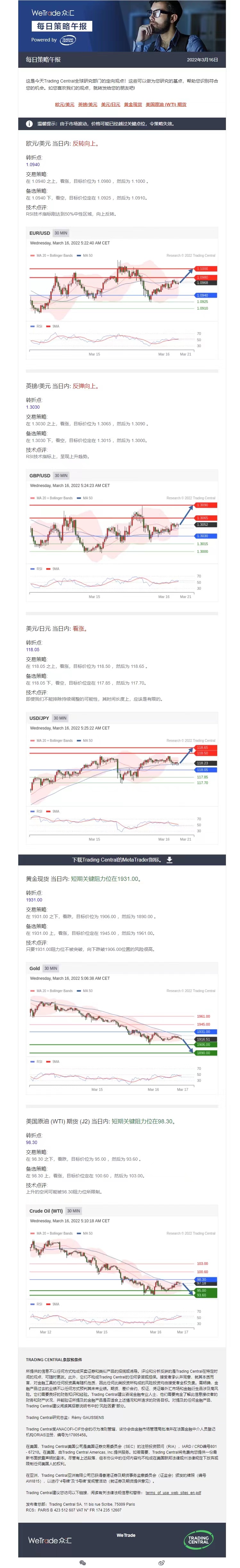 3月16日午报.jpg