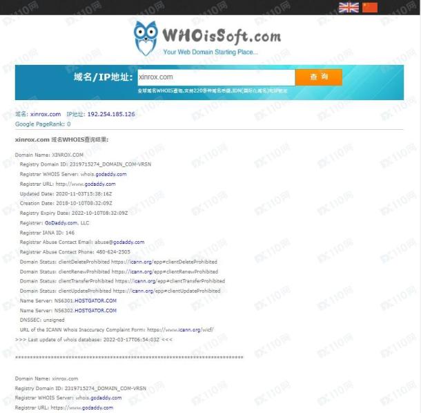 域名调查结果