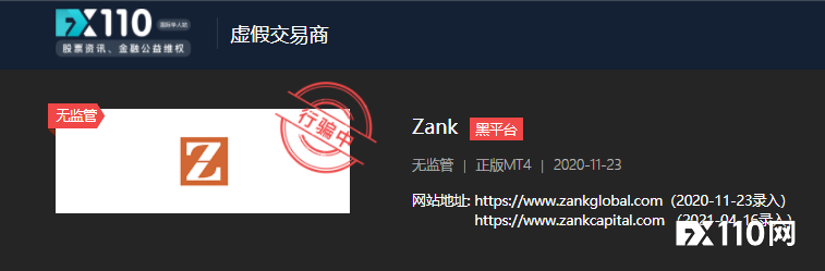 在Zank平台喜赚13万美元？小心这类“盈利”陷阱！