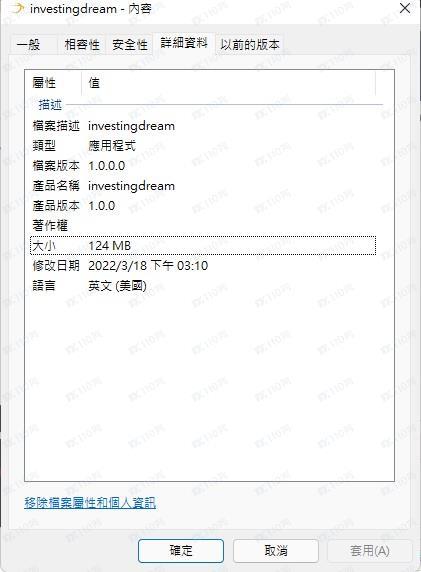 交易软件调查结果