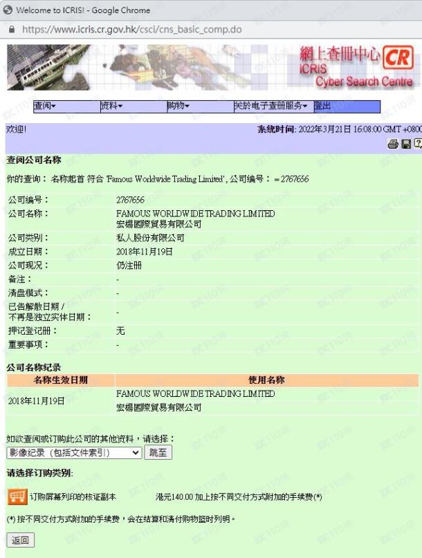 监管调查结果