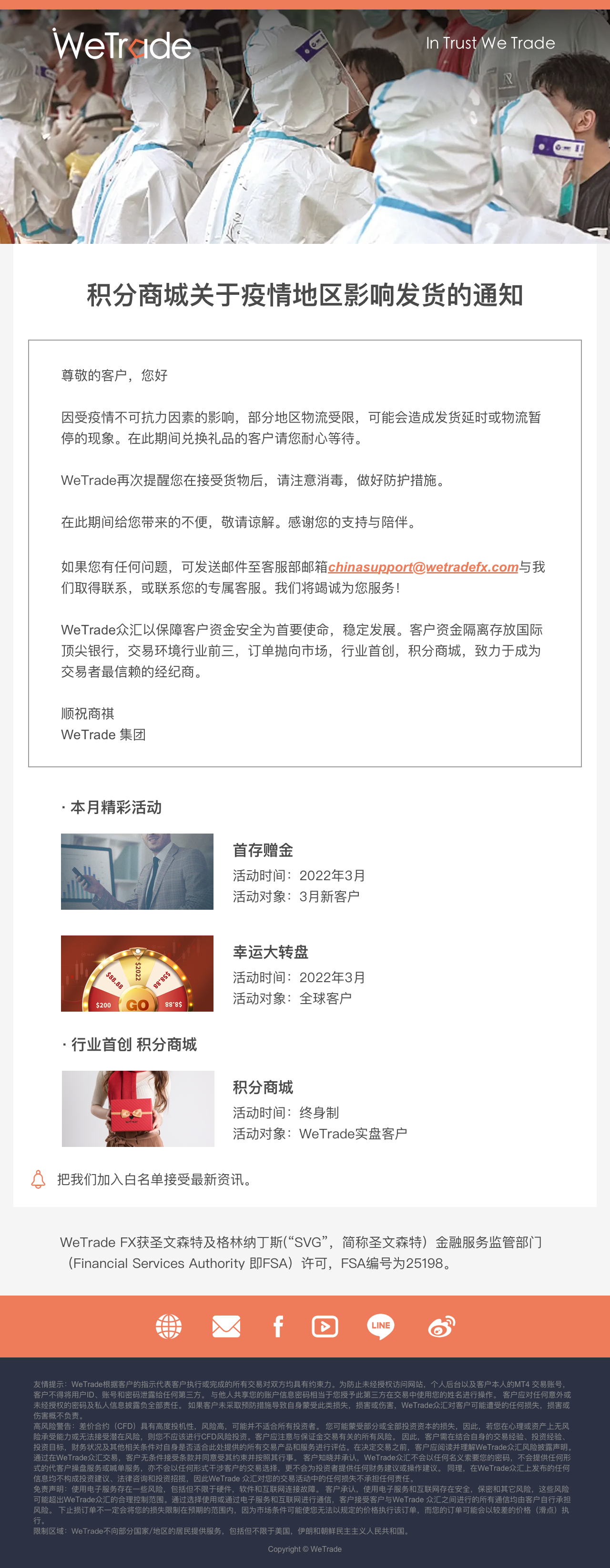 疫情物流通知-0322.jpg