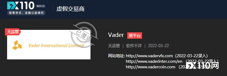 Vader平台多个网址均已无法打开,其中一网址创建仅10天!