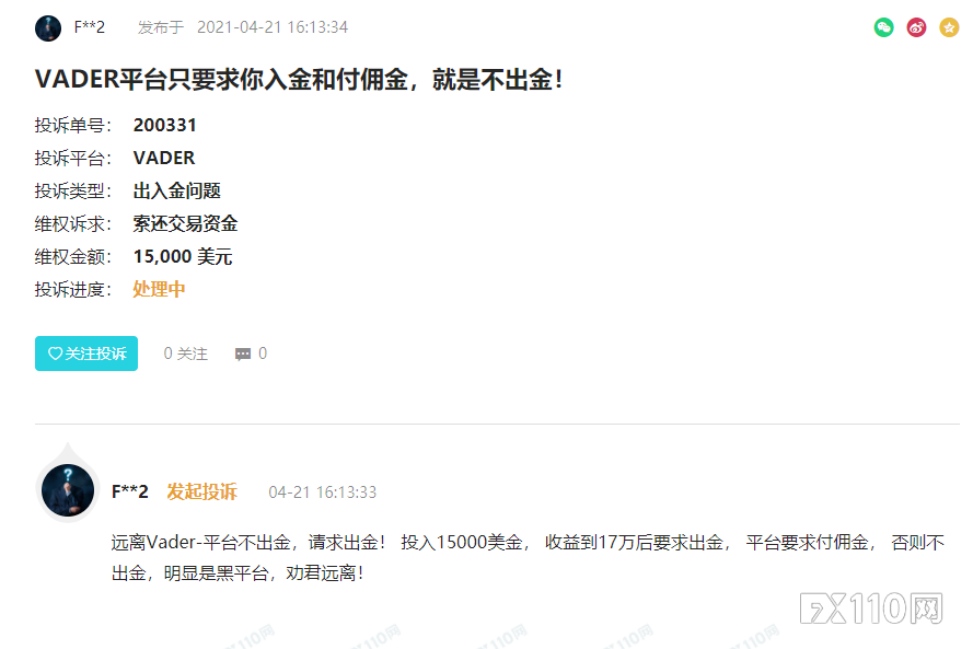 Vader平台多个网址均已无法打开,其中一网址创建仅10天!