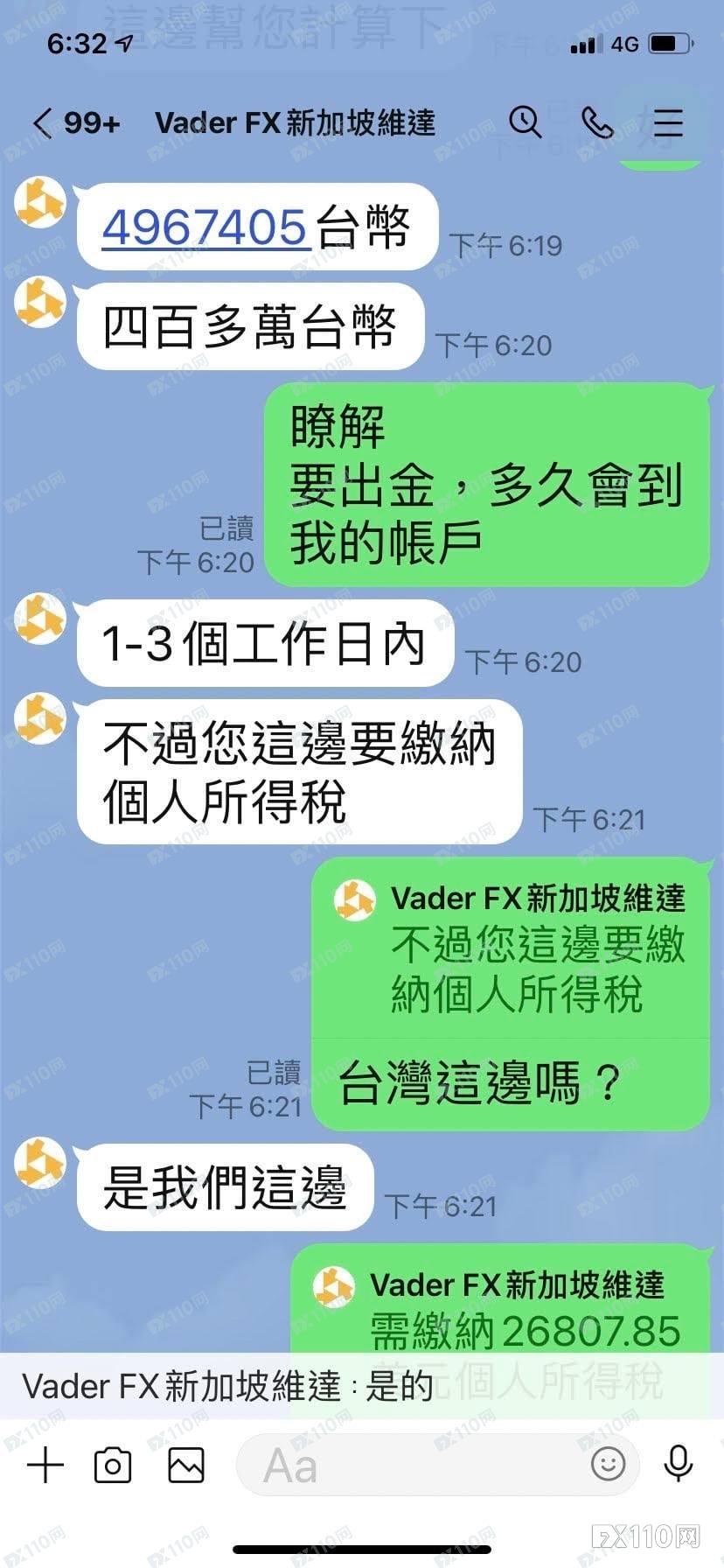 Vader平台多个网址均已无法打开,其中一网址创建仅10天!