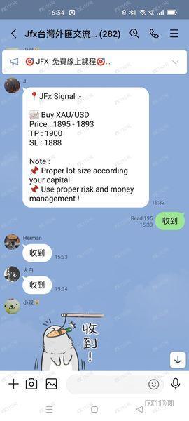 黑平台JFX重现：先带你“大赚”，再收“押金”！