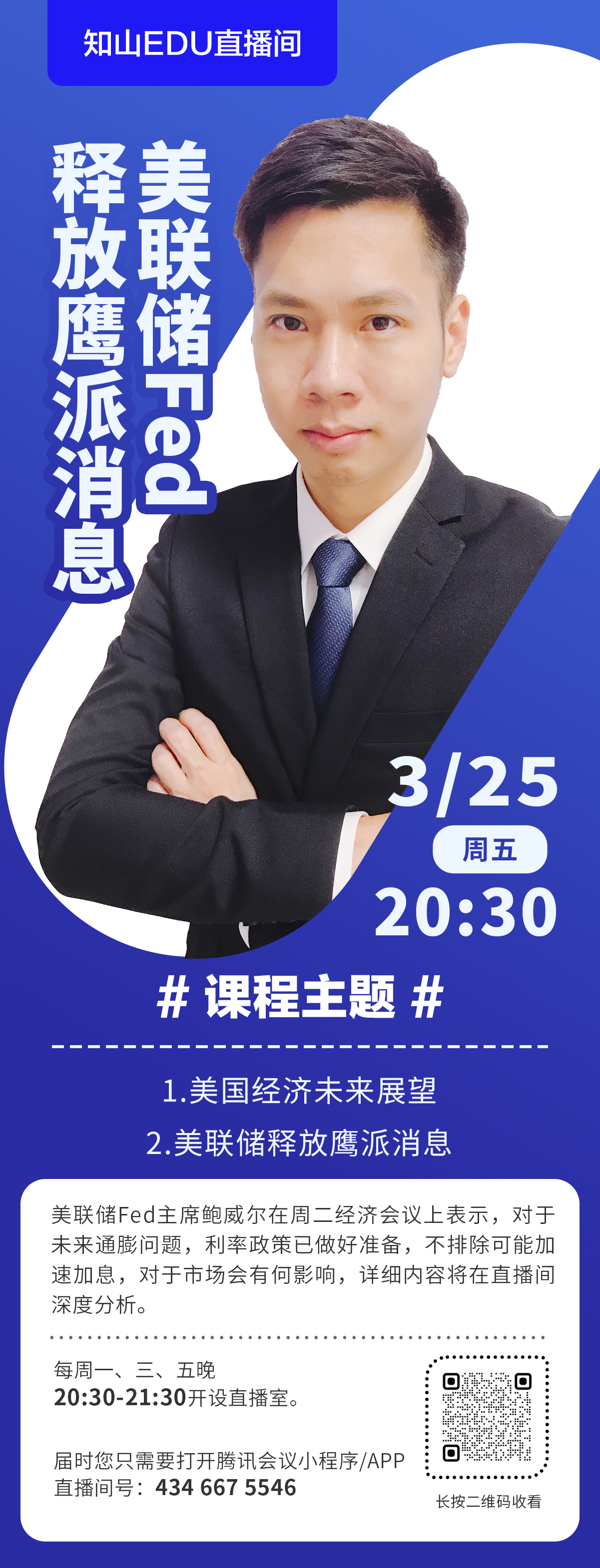 live_3_25_CN.jpg