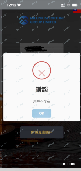 掉进MFG的坑,不出金的尽头便是删除账户!