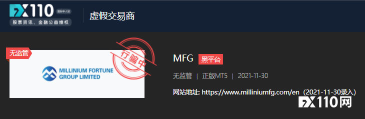 掉进MFG的坑,不出金的尽头便是删除账户!