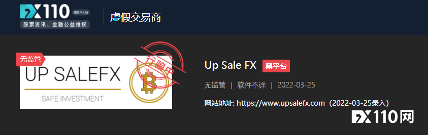 在Up Sale FX平台出金却总被戏弄,西班牙汇友怒了!