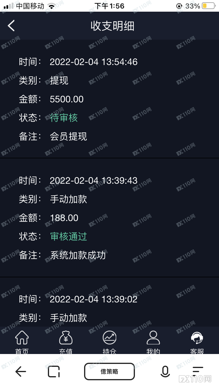 “杀猪盘”受害者详述：我是这样一步步陷入无法提现的怪圈！