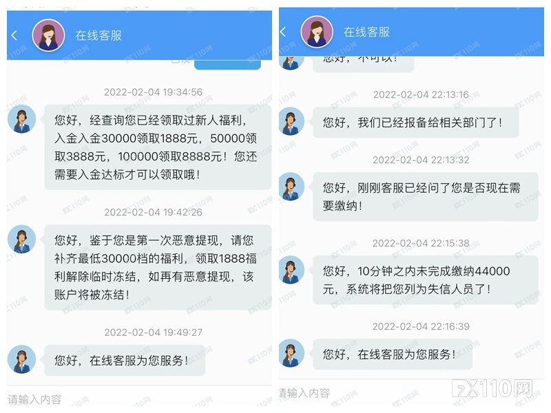 “杀猪盘”受害者详述：我是这样一步步陷入无法提现的怪圈！
