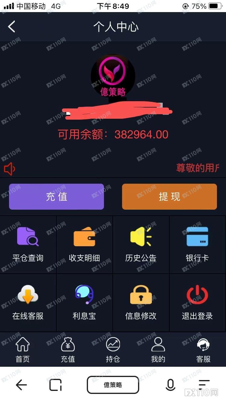 “杀猪盘”受害者详述：我是这样一步步陷入无法提现的怪圈！