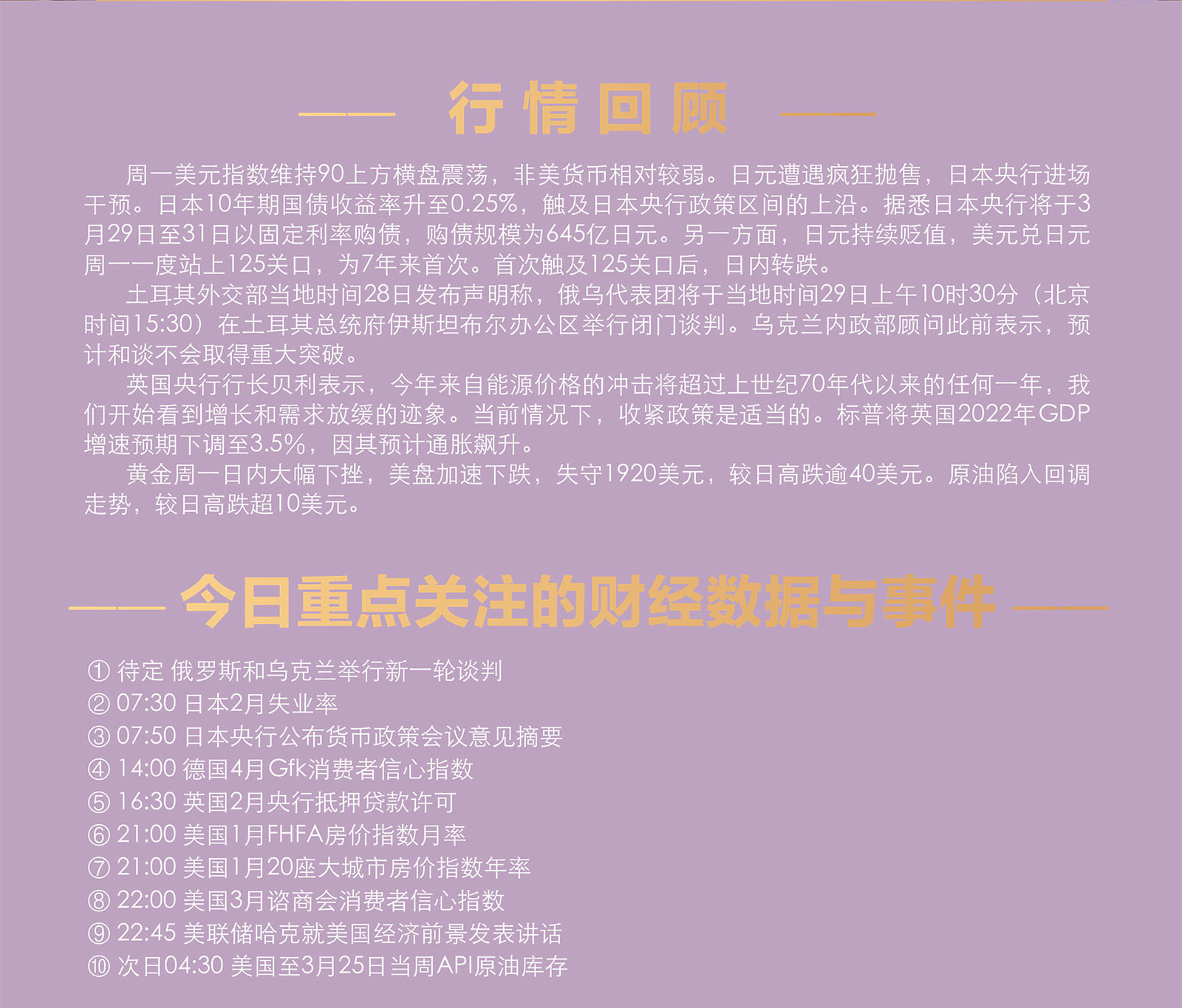 3.29AMMARKETS分析报告（美元走强施压金价，原油短线暴跌，寻找支撑）_02.jpg