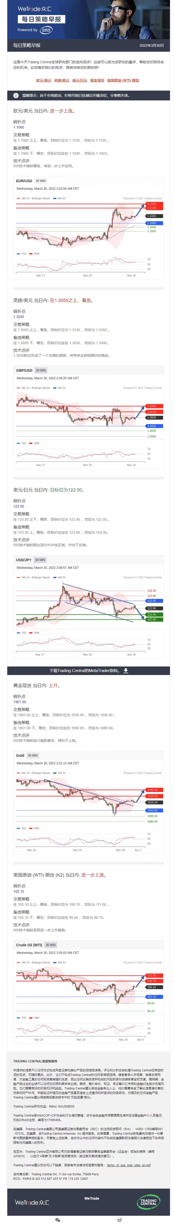 0330早报.jpg
