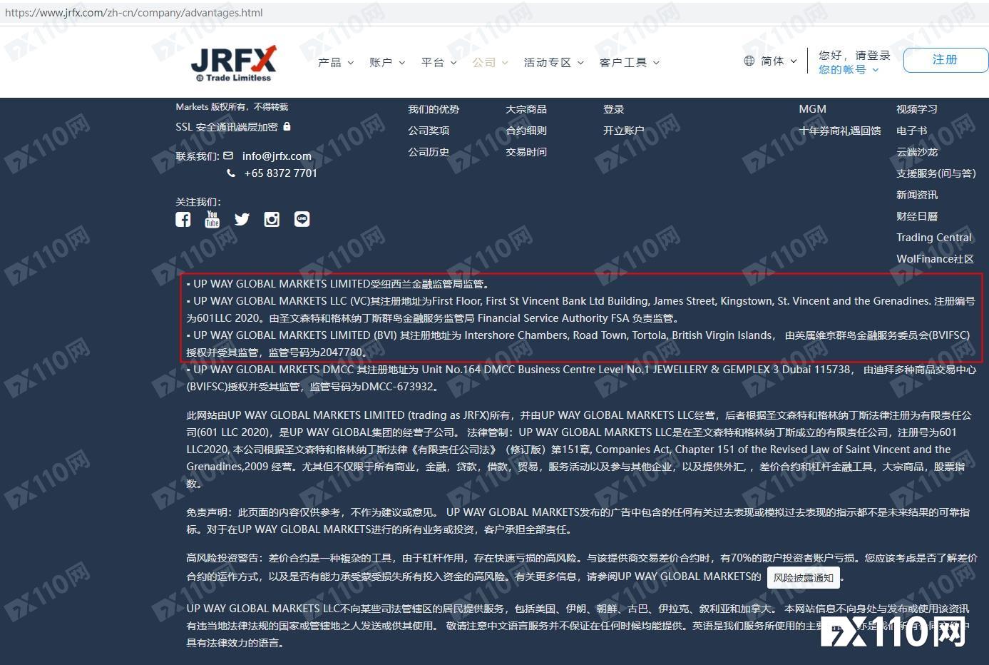 JRFX金荣环球APP无法正常登陆，投资者出金无门！